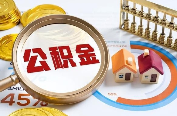 公积金缴存基数怎么定的-淮北公积金代办平台